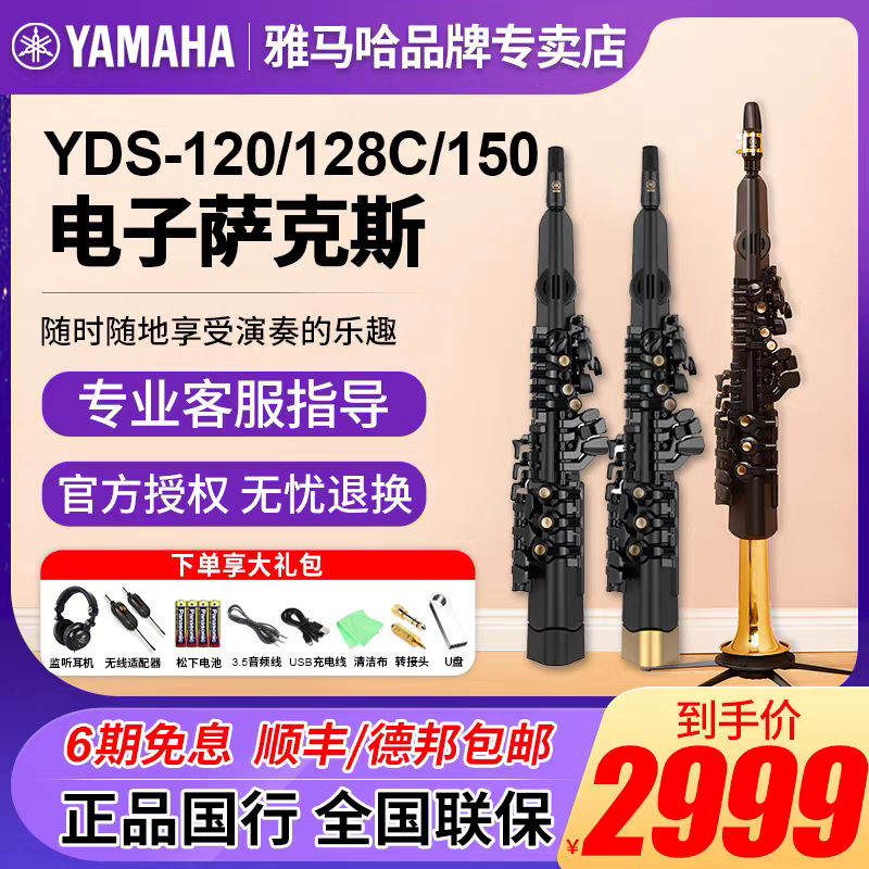 电吹管电子萨克斯成人老年人入门乐器可定制改装弯管直管