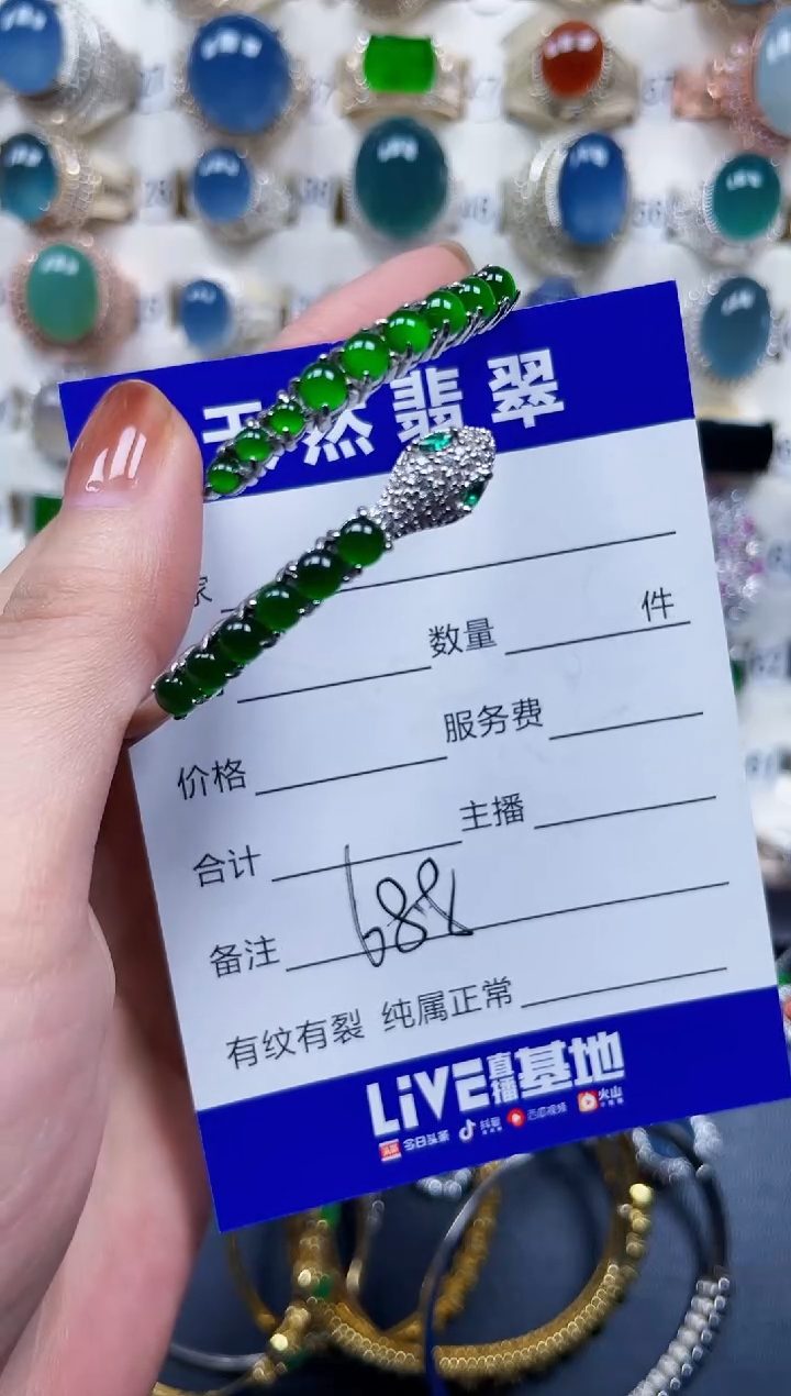 银S925镶嵌手镯翡翠688