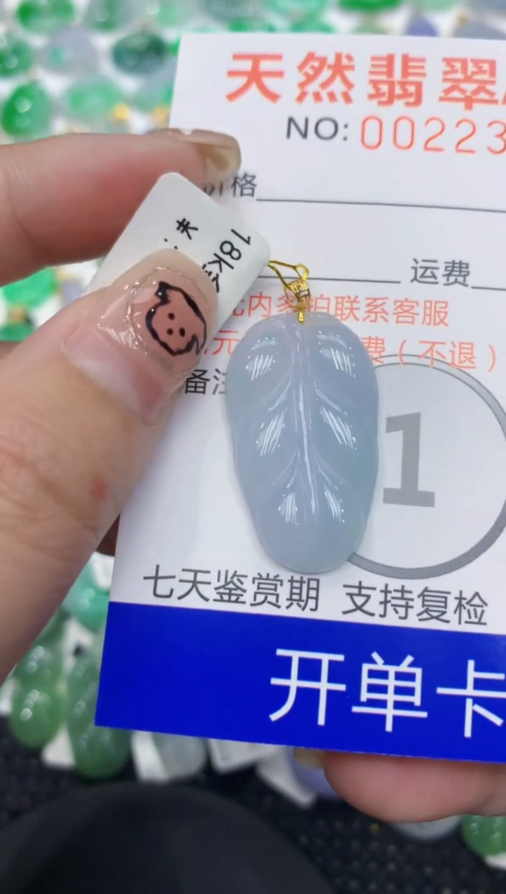 翡翠18K金镶嵌颈饰111111111111