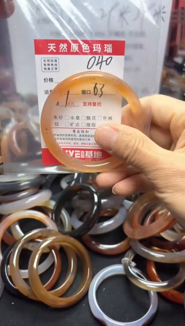 【闪购商品】玛瑙/玉髓手镯未镶嵌040