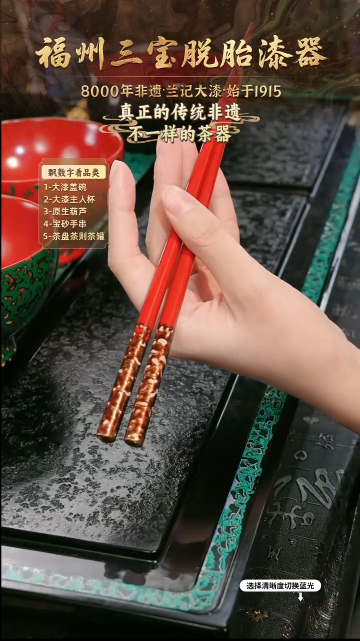 兰记手工漆器-一物一拍 以商品图片为主