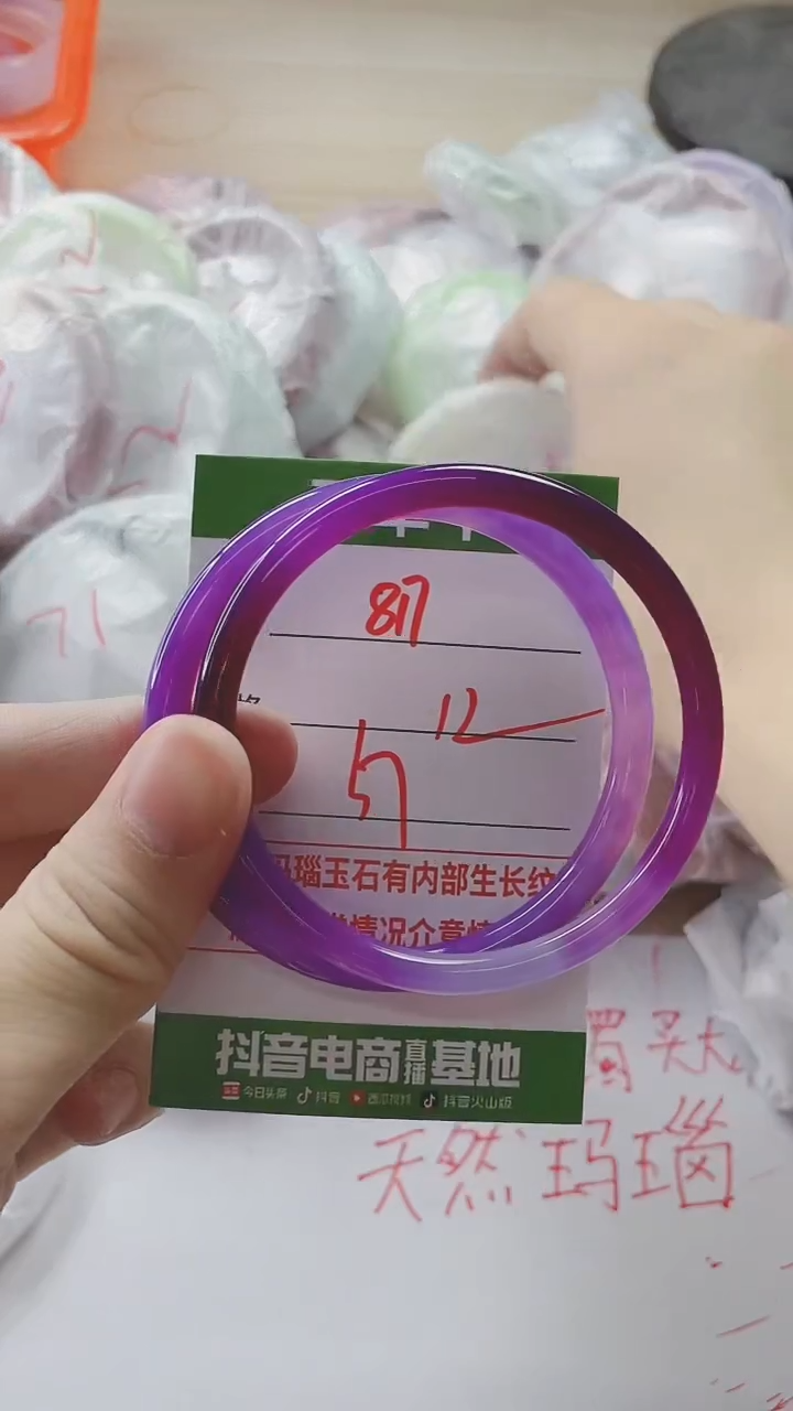 【闪购商品】玛瑙/玉髓手镯未镶嵌817