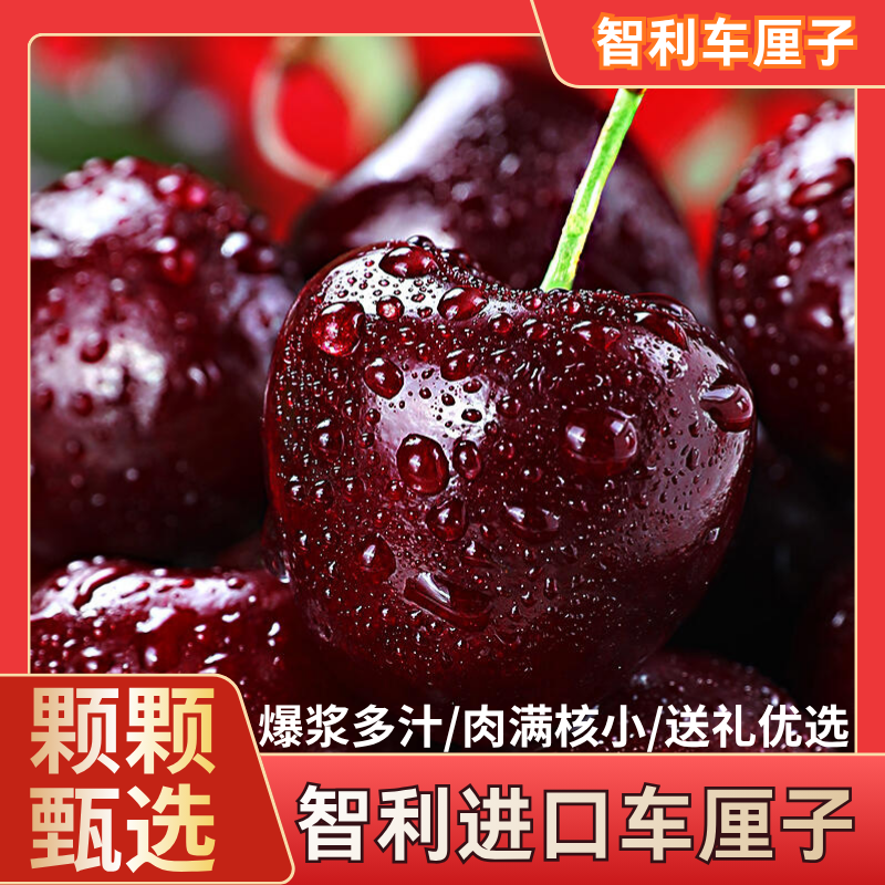 【顺丰包邮】5斤礼盒装 智利空运桑提娜车厘子 果王5JD 内附果径卡 W25桑提娜樱桃智利共和国
