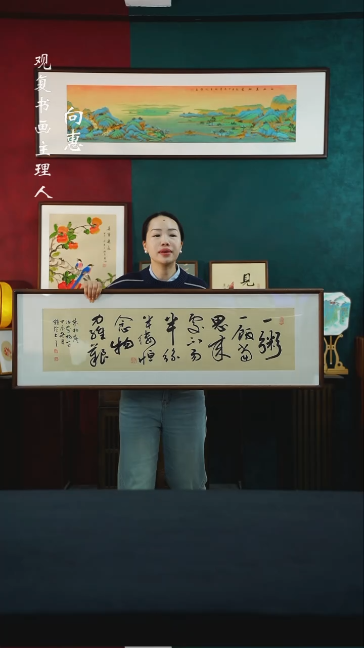 【闪购商品】书法范铠风-一粥一饭-40*123尺寸