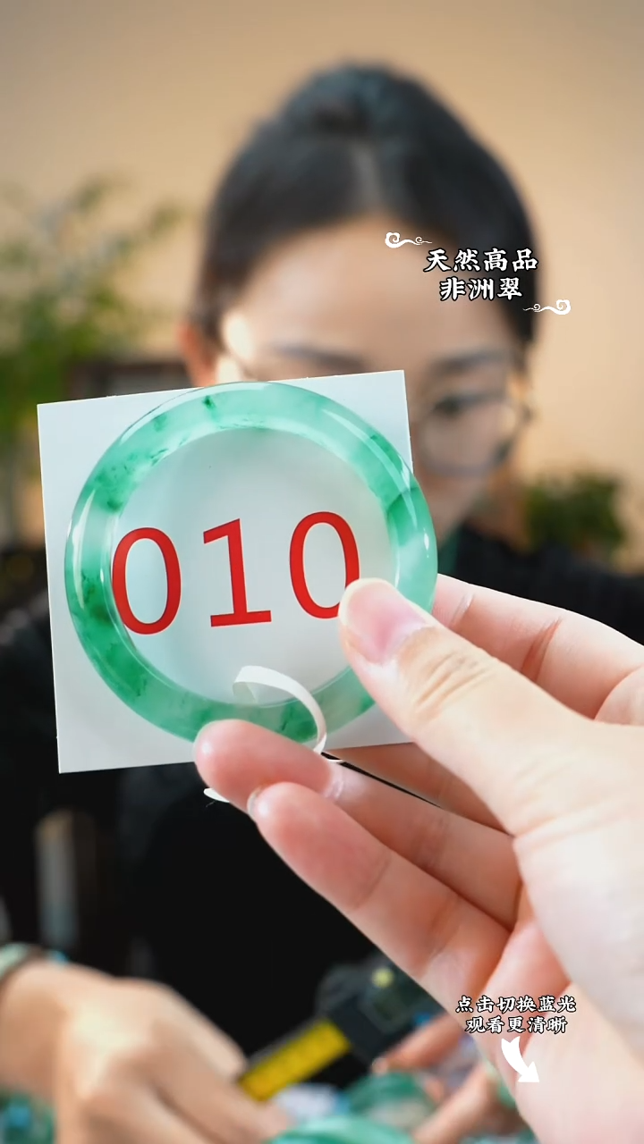 未镶嵌手镯石英质玉（非洲翠）5052