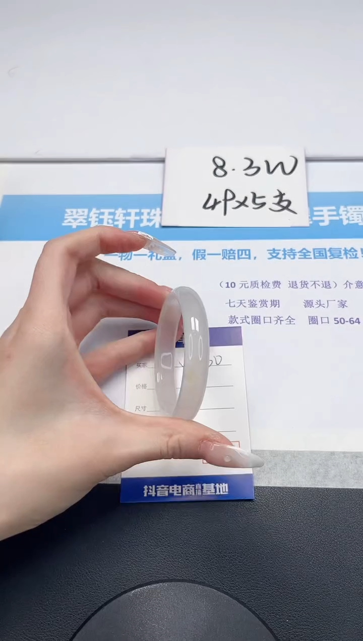 【闪购商品】石英质玉手镯未镶嵌V230-54.2