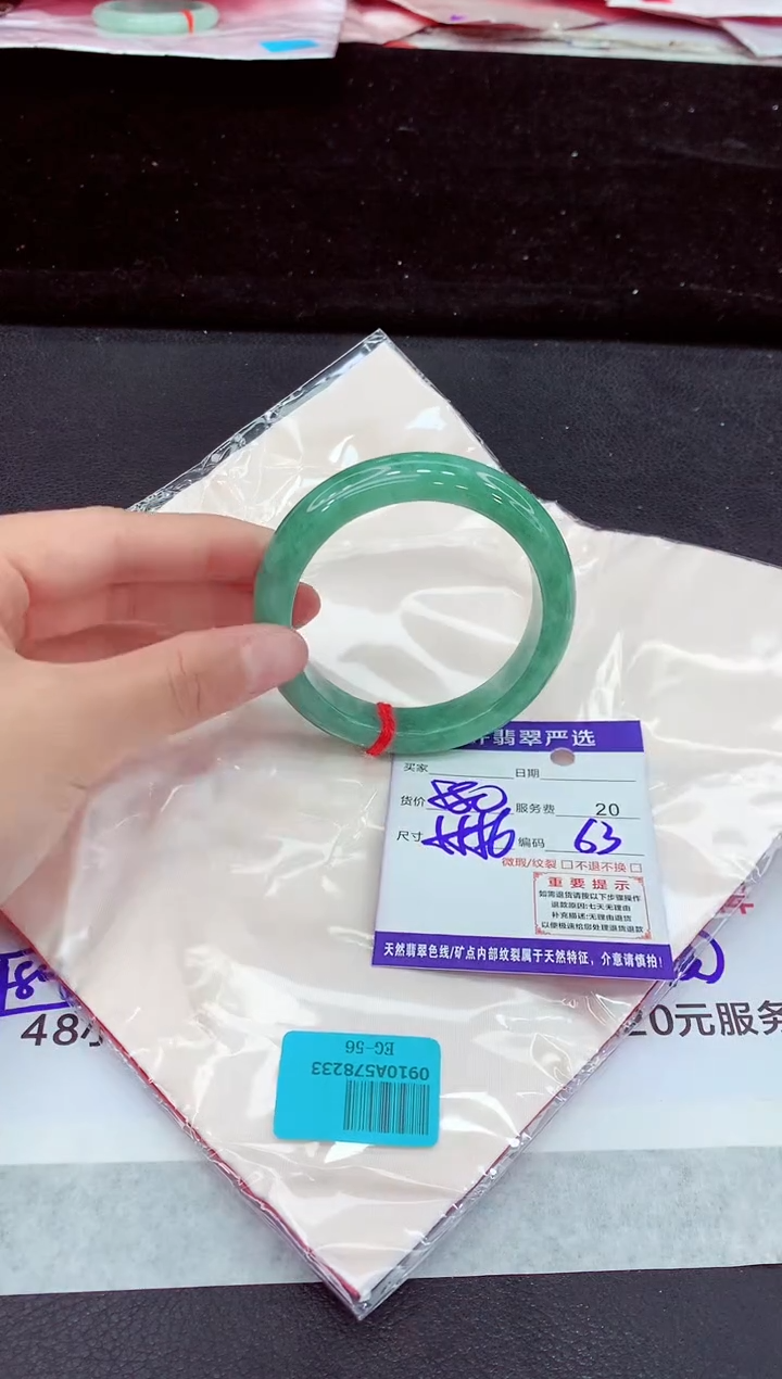 未镶嵌手镯翡翠11