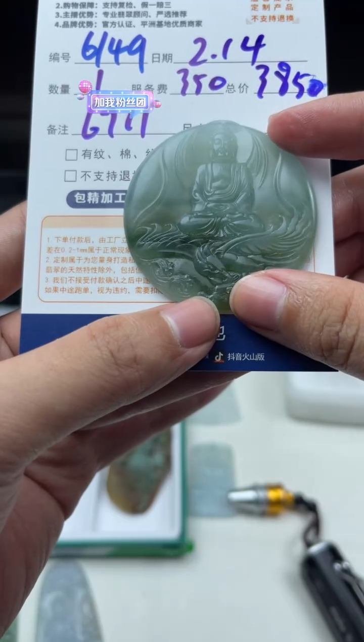 【闪购商品】定制翡翠未镶嵌6149（发货一个）