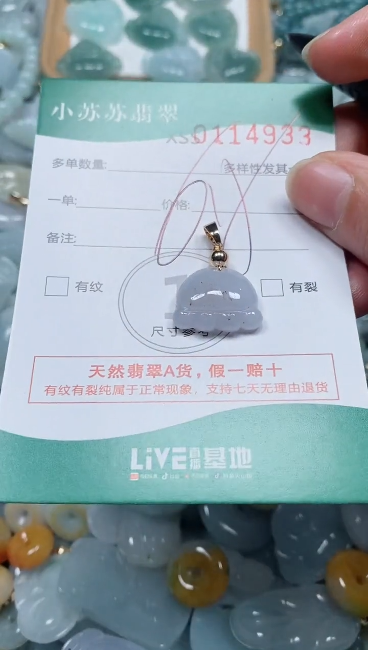 【闪购商品】翡翠颈饰未镶嵌闪购商品0114933