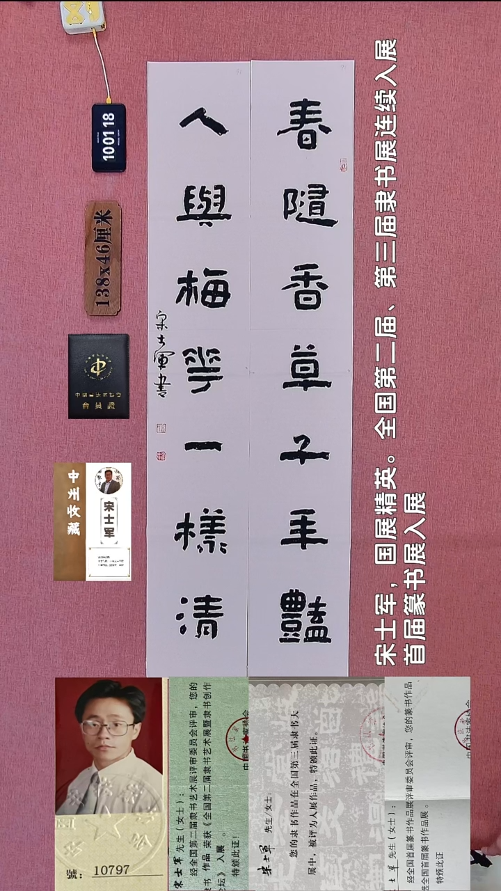 书法175    宋老师书法作品