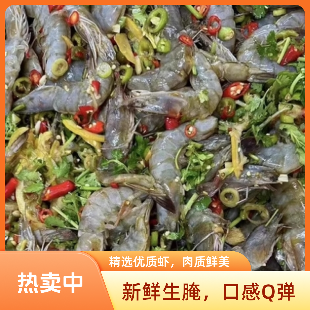5【现做现发】大连生腌生呛海虾青虾白虾大虾500克*2桶固形物大于70%