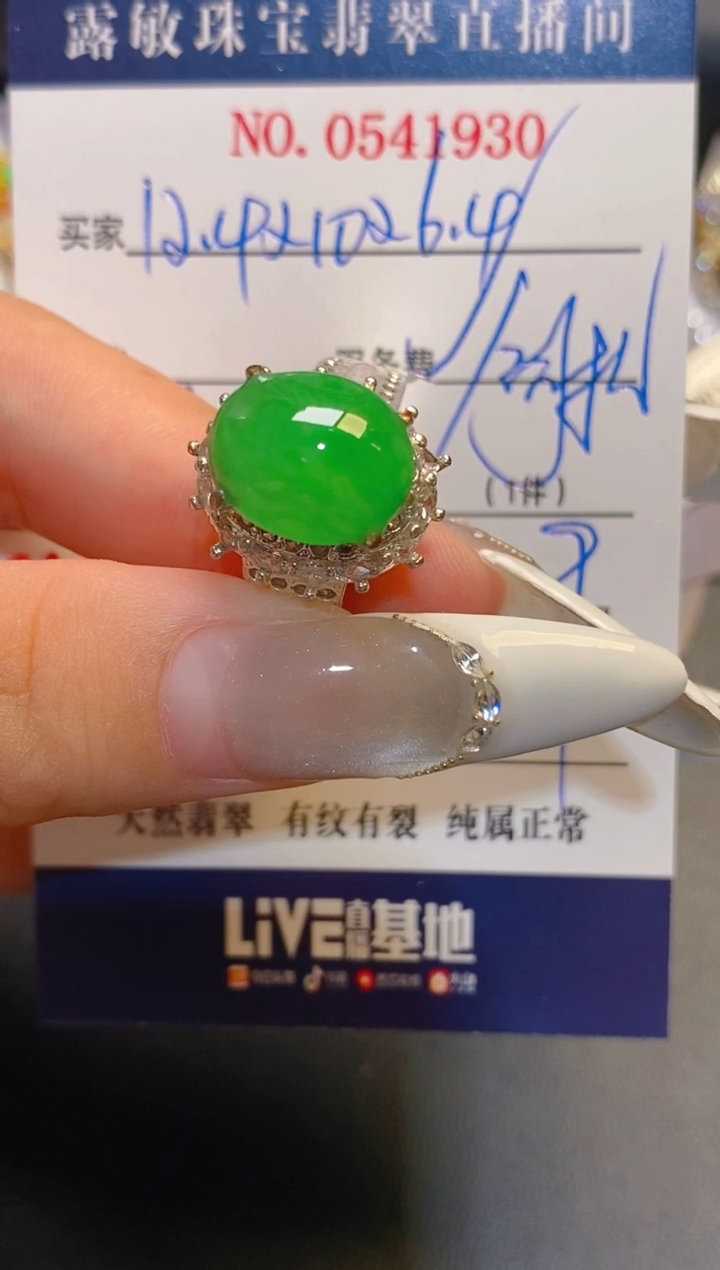 翡翠未镶嵌耳饰铜托