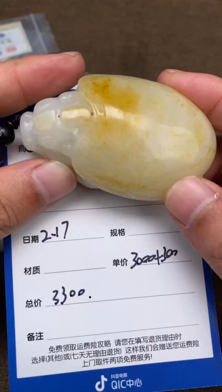 【闪购商品】和田玉2.17GZ多样性拍一发一未镶嵌29