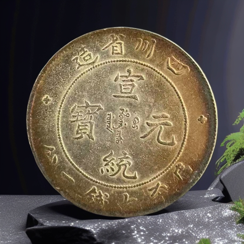 833【甄藏】精选手工复制仿古铜银复古纪念工艺摆件