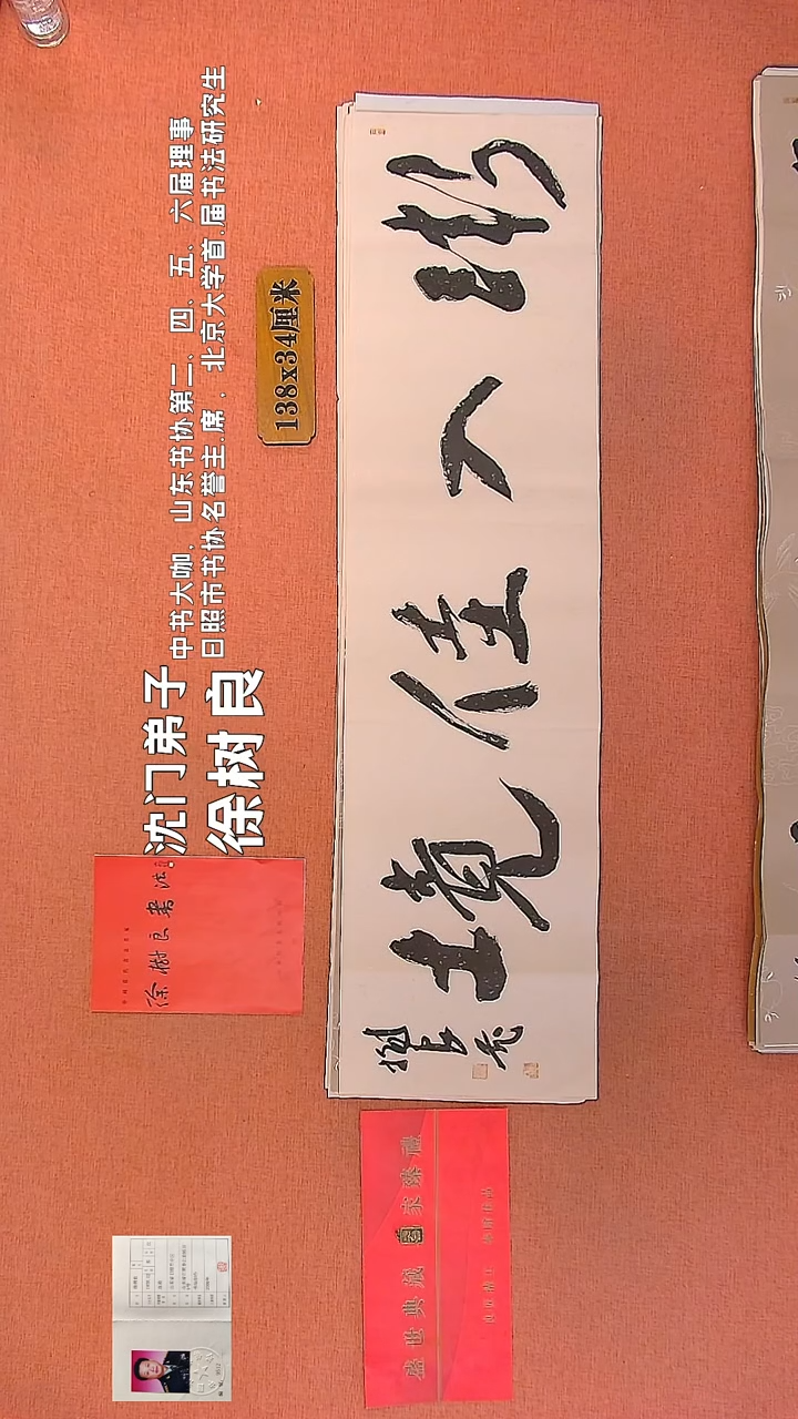 【闪购商品】书法82     王惠正书法作品