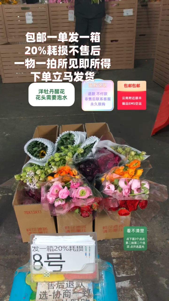 20%耗损发一箱❤号8