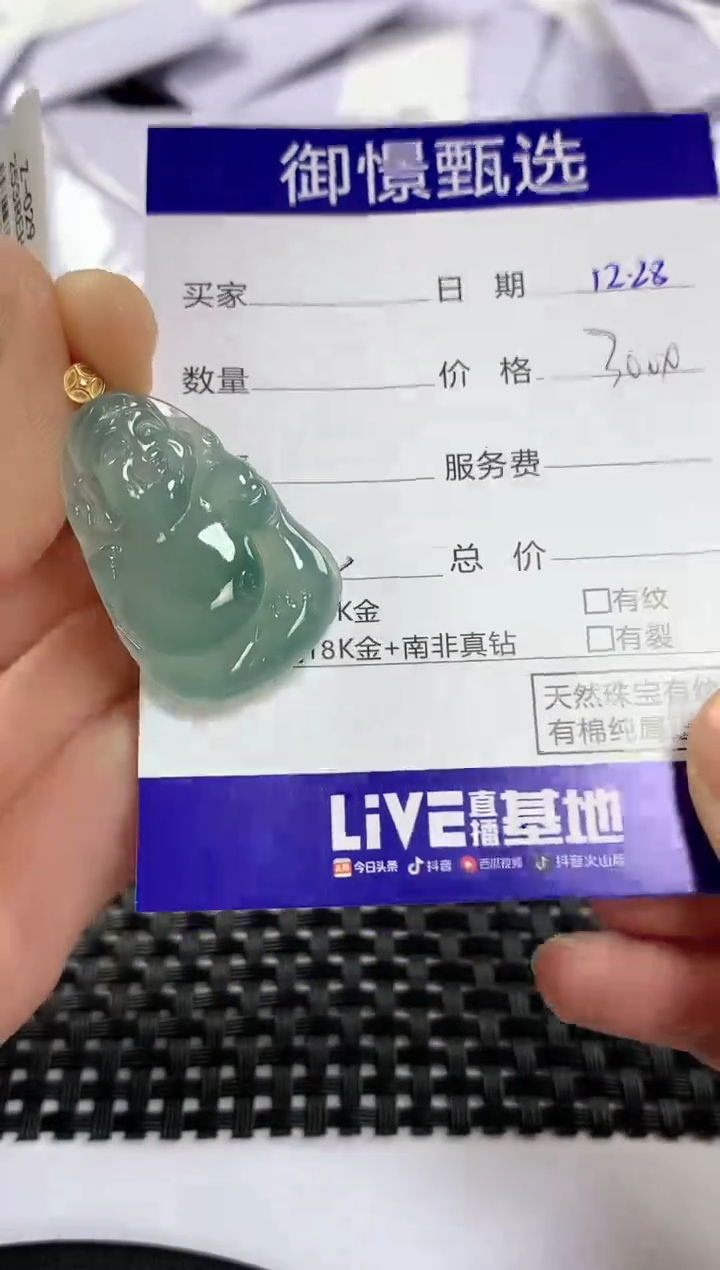 颈饰18K金镶嵌翡翠100