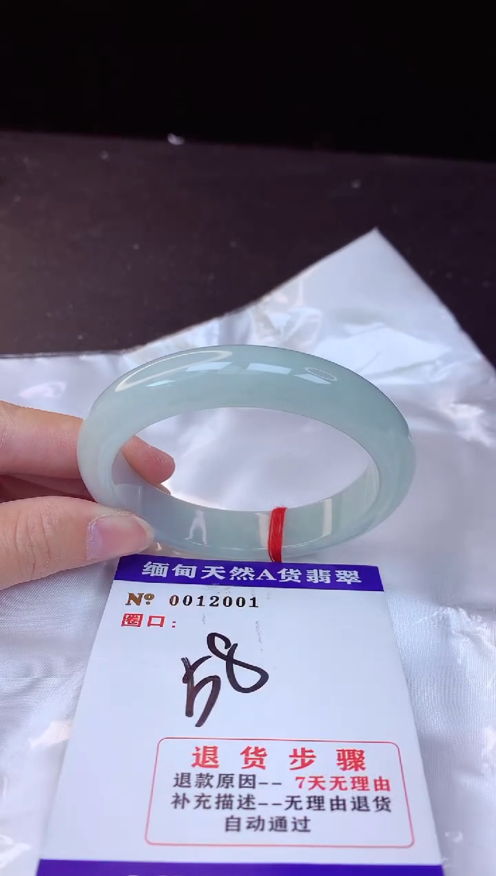 【闪购商品】翡翠手镯未镶嵌58+