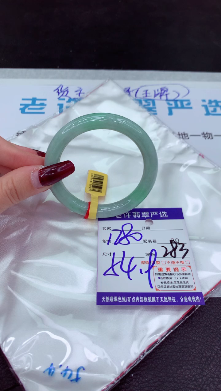 【闪购商品】翡翠手镯未镶嵌11111111111111111