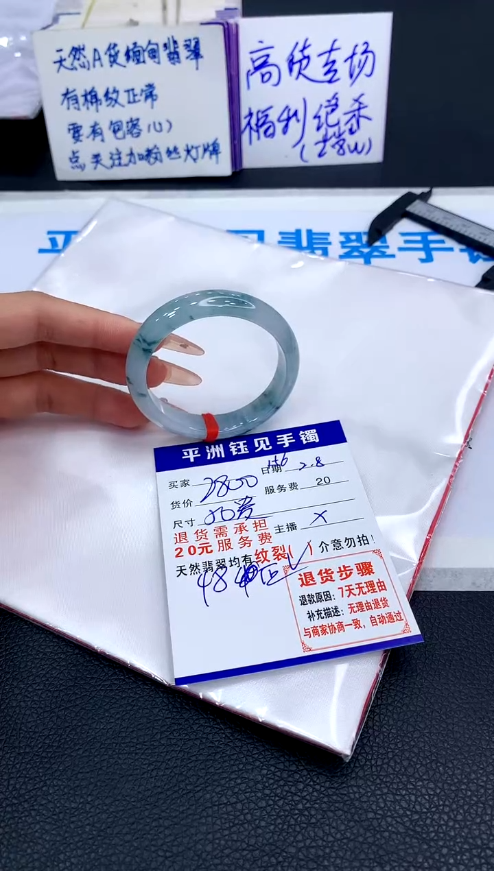 【闪购商品】翡翠手镯未镶嵌·················