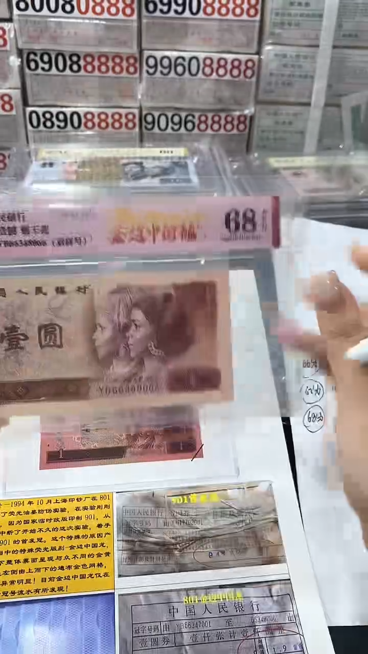 【闪购商品】801YB66348066金边中国龙