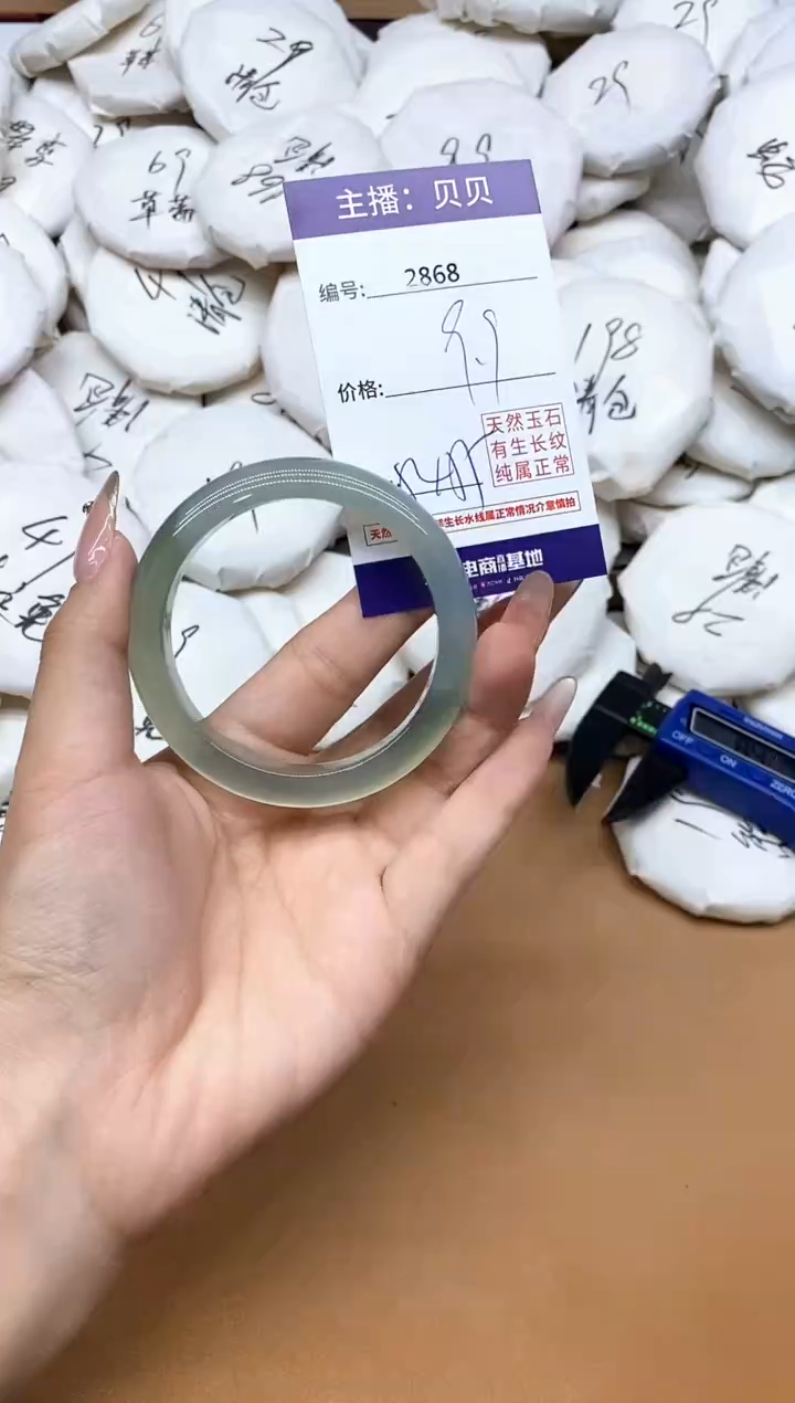 手镯玛瑙/玉髓未镶嵌2868