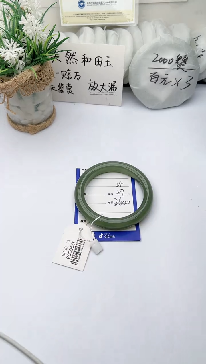 【闪购商品】和田玉手镯未镶嵌 柯沛24