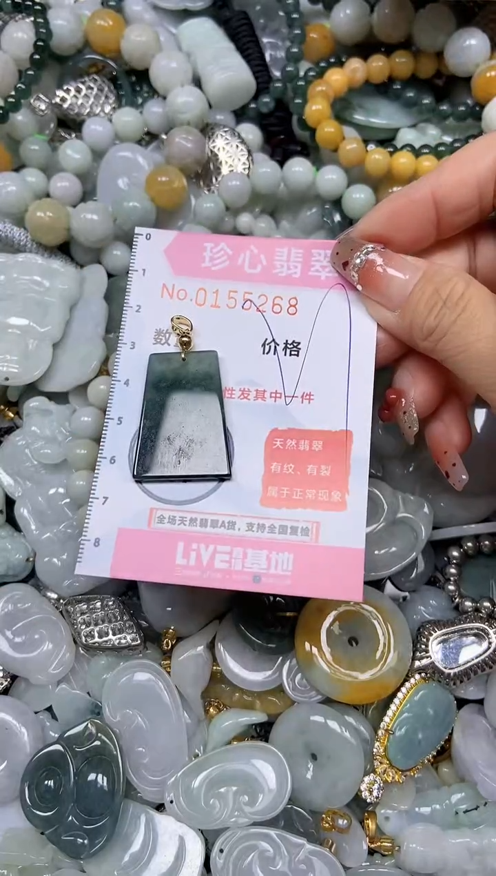 【闪购商品】翡翠颈饰未镶嵌闪购链接0155268