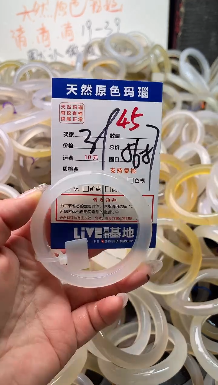 手镯玛瑙/玉髓未镶嵌45