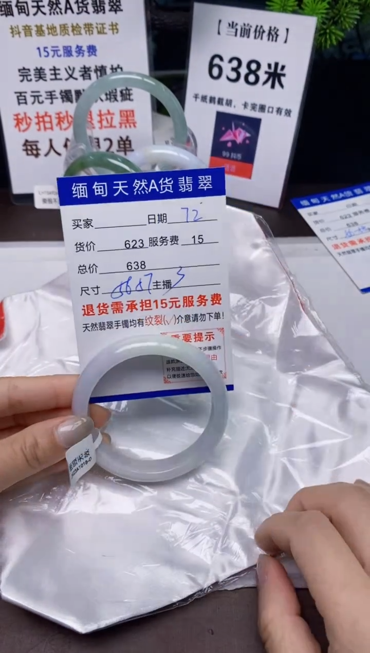 【闪购商品】翡翠手镯未镶嵌72天然A货缅甸翡翠需包容完美主义慎拍