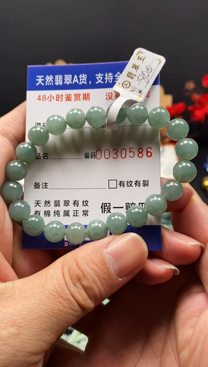 未镶嵌手链翡翠0586