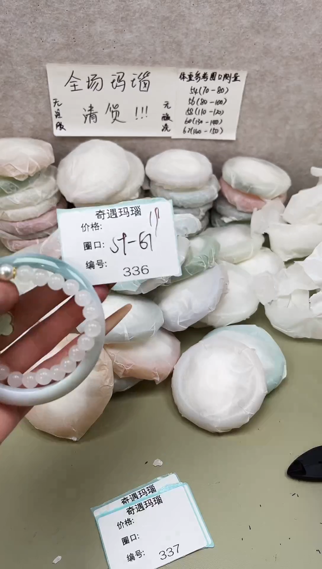 手镯玛瑙/玉髓未镶嵌336