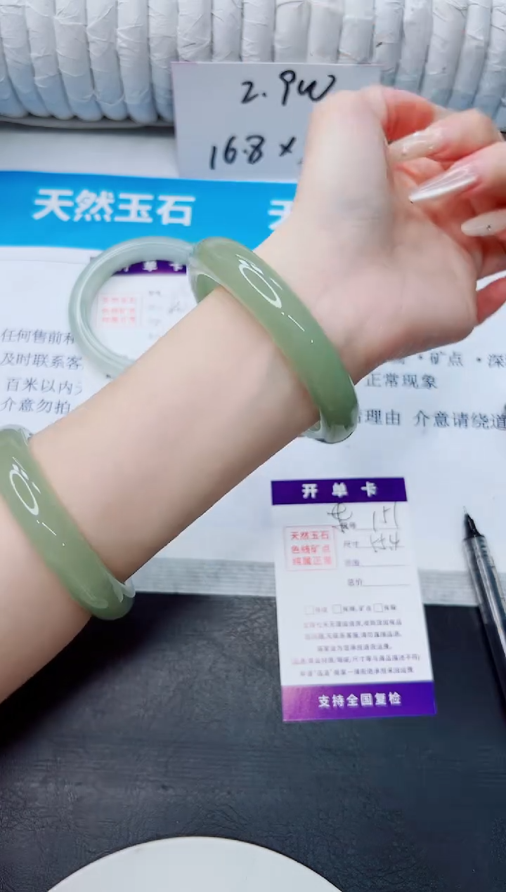 石英质玉手镯未镶嵌151/55.4