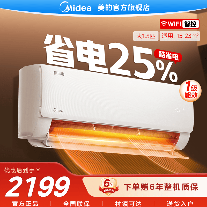 �����Ҳ��������Ŀ�ʡ����ů����1.5ƥ��Ƶ�յ��һ�һ����ЧKS1 2294.2Ԫ