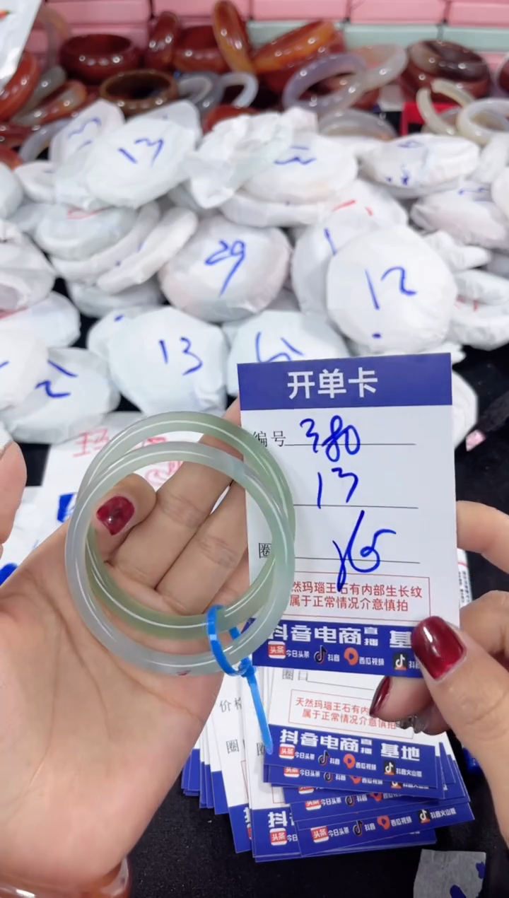 【闪购商品】玛瑙/玉髓手镯未镶嵌380