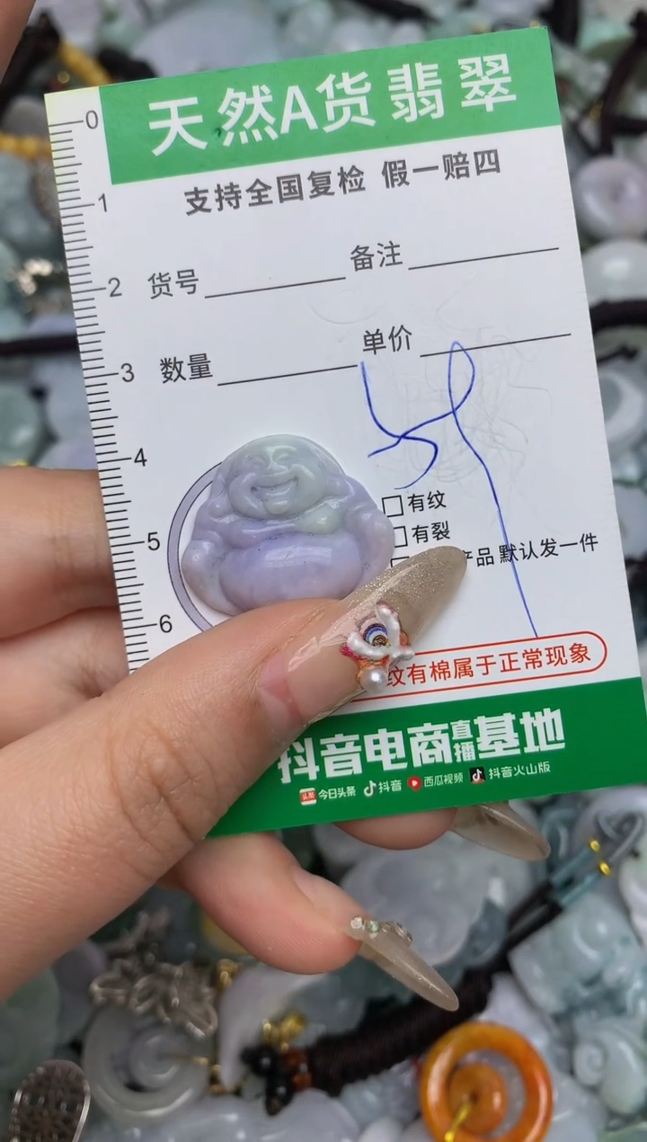 【闪购商品】翡翠颈饰未镶嵌天然缅甸A货翡翠吊坠