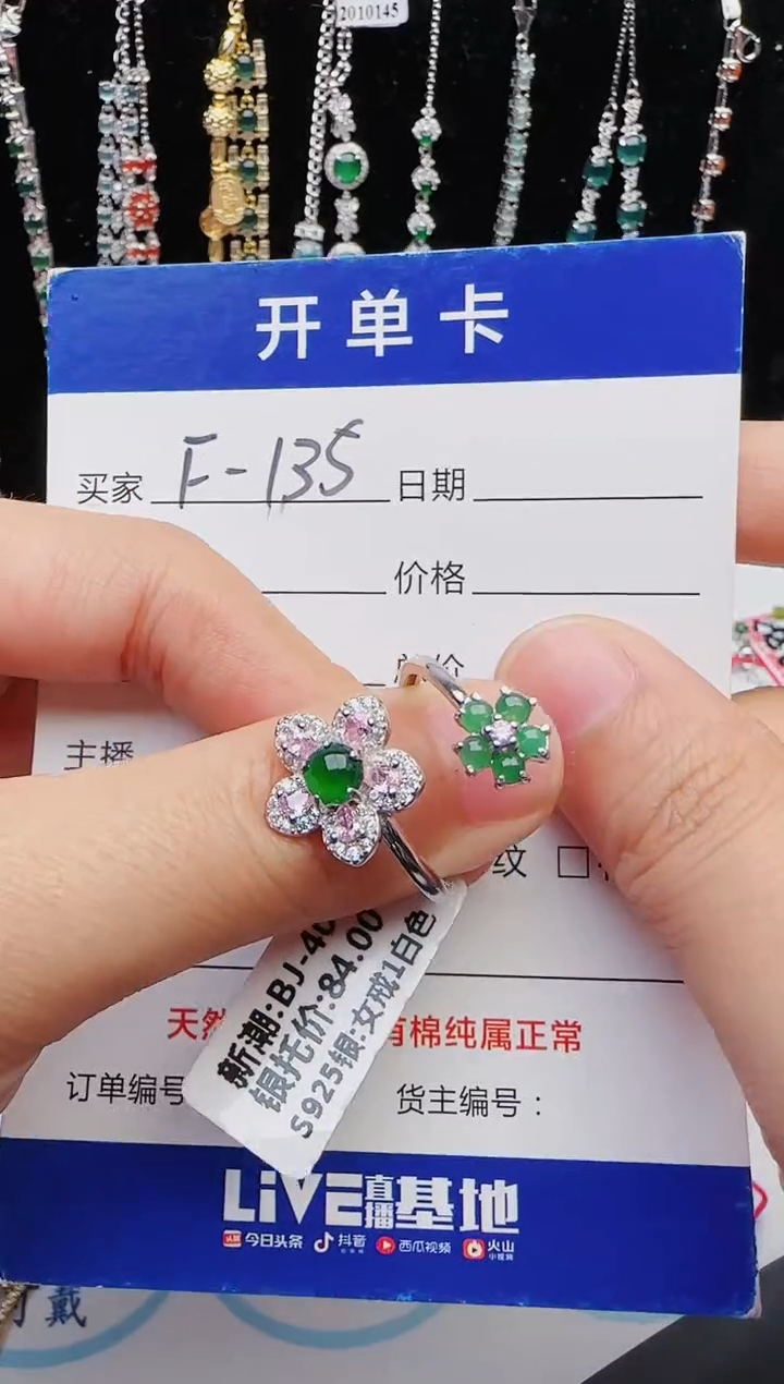 【闪购商品】翡翠戒指银S925镶嵌1111