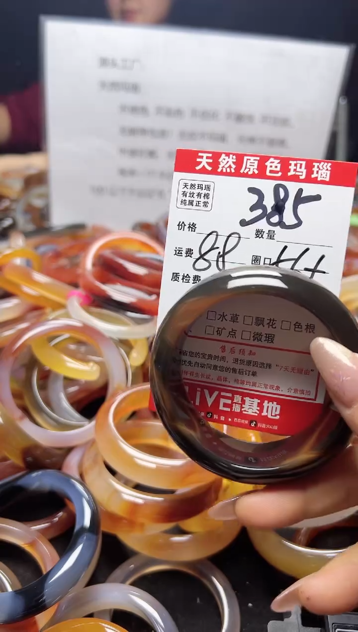 【闪购商品】玛瑙/玉髓手镯未镶嵌385