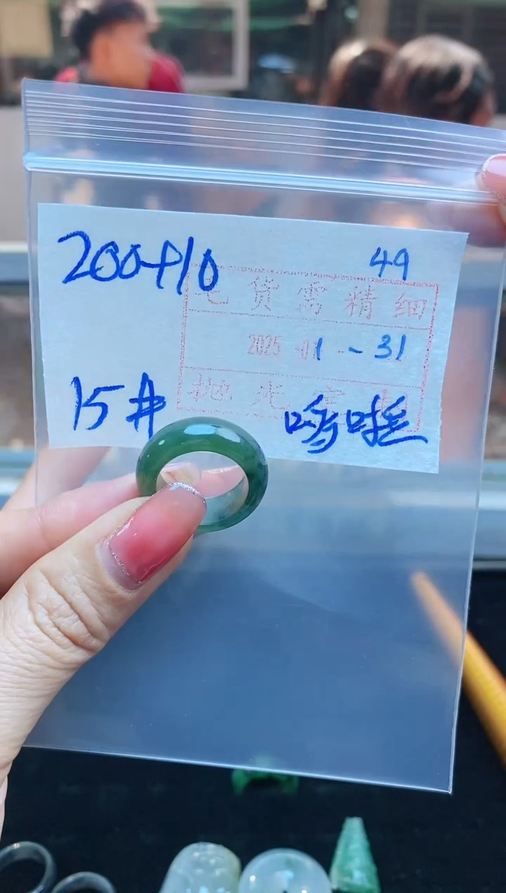 【闪购商品】定制翡翠未镶嵌戒圈200元15#毛货需精细抛光