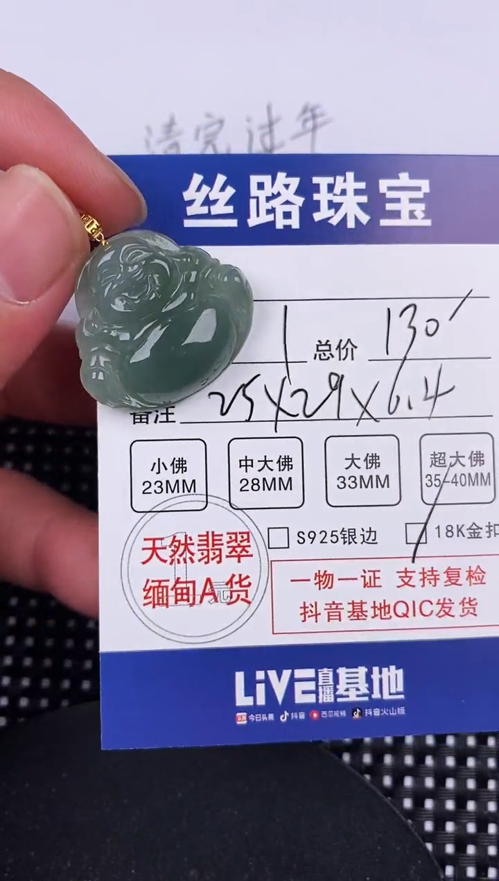 【闪购商品】翡翠颈饰18K金镶嵌挂件