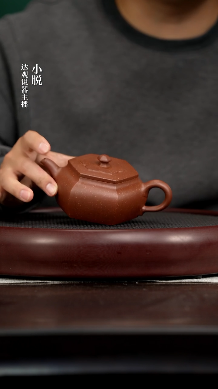 DG302耕砂堂王丹菱花六方调砂紫泥290