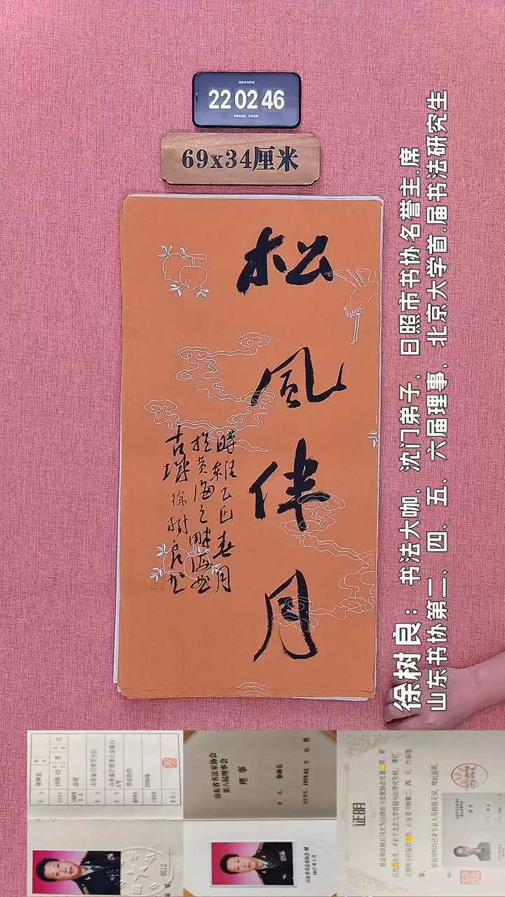 书法278    徐老师书法作品