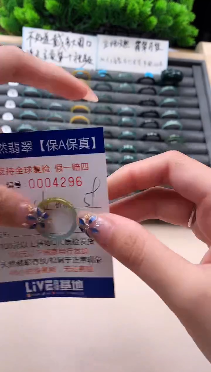 未镶嵌戒指翡翠天然  4296