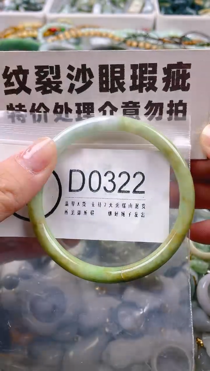 【闪购商品】翡翠颈饰未镶嵌58-59/D/纹裂沙眼瑕疵介意勿拍