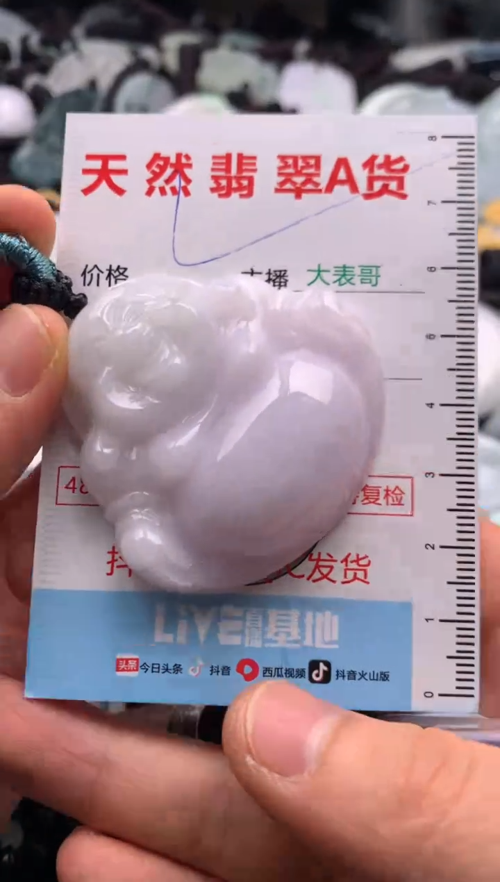 【闪购商品】翡翠吊坠(不含链)未镶嵌1