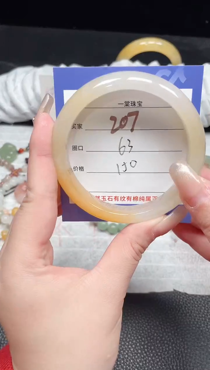 【闪购商品】石英质玉手镯未镶嵌207
