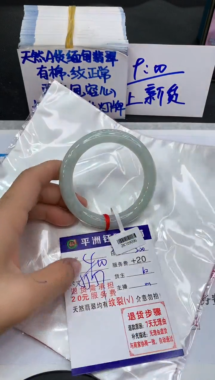 【闪购商品】翡翠手镯未镶嵌1111111111