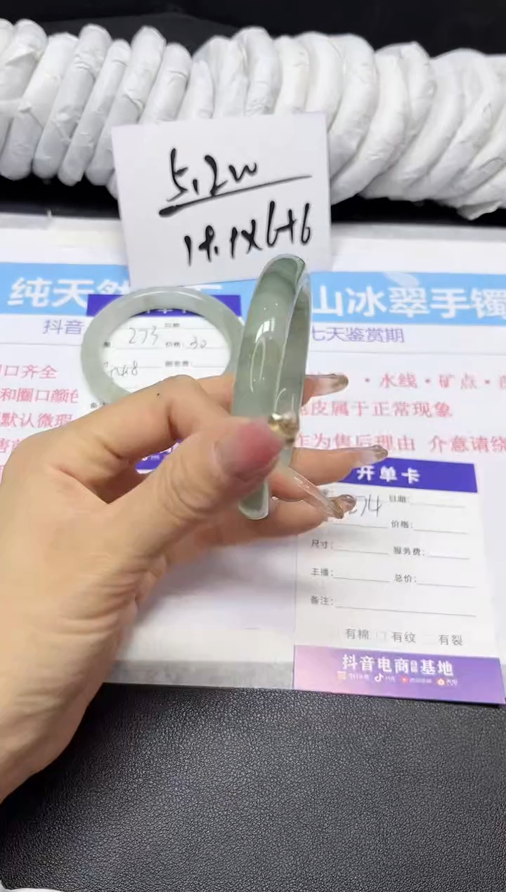 【闪购商品】石英质玉手镯未镶嵌274
