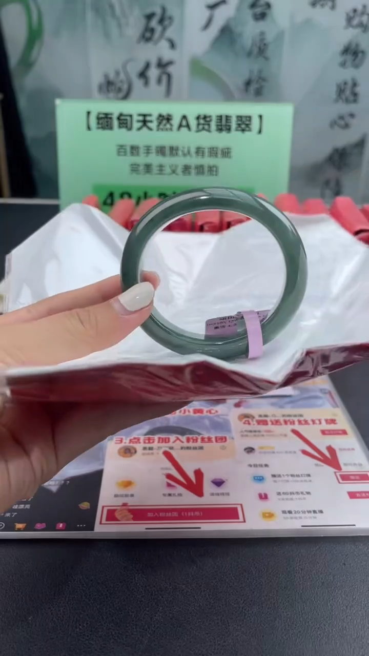 【闪购商品】翡翠手镯（贵妃镯）未镶嵌9翡翠手镯（微瑕）