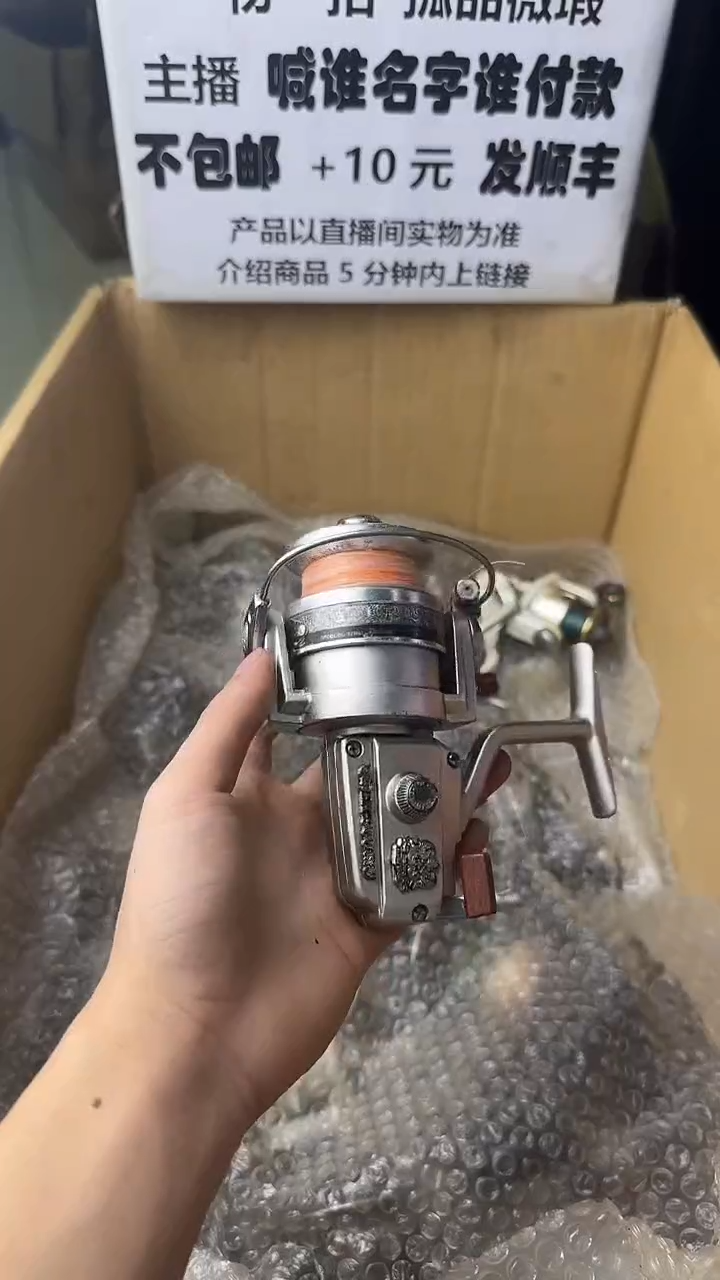 M**易微瑕钓鱼轮，直播间讲解为准，看清楚再拍，如有拆卸不退换